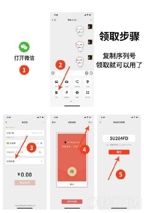 微信牛年红包封面免费领取方法 牛年封面红包让你牛满一整年_4 微信牛年红包封面免费领取 微信红包封面限时领取