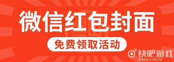 微信牛年红包封面免费领取方法 牛年封面红包让你牛满一整年_9 微信牛年红包封面免费领取 微信红包封面限时领取