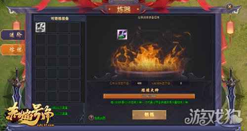 一周新游精选 赤焰号角炼器玩法上线