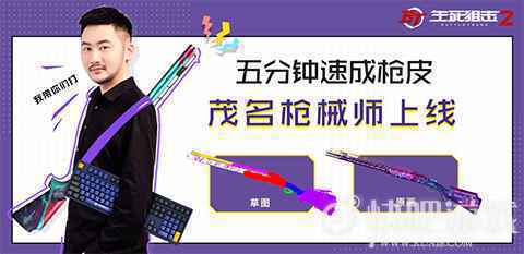 茄子五分钟速成枪皮?《生死狙击2》武器装备大揭秘_2 茄子五分钟速成枪皮?《生死狙击2》武器装备大揭秘