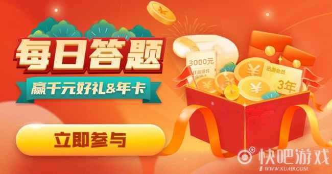 游戏达人最强大脑来了 迅游手游春节活动,答题赢大奖_1 游戏达人最强大脑来了 迅游手游春节活动,答题赢大奖