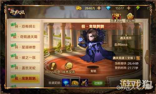 手脑并用的战斗更刺激 新斗罗大陆学院PVE技巧小讲堂