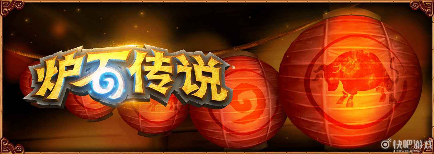 炉石传说春节活动2021  三国皮肤正式上线