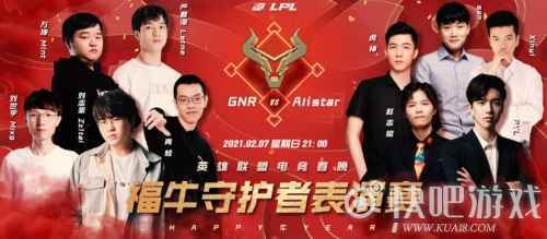 英雄联盟开启牛年霸福 福牛守护者限定皮肤上线