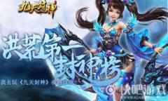 洪荒第一封神榜我去玩《九天封神》魂兽掠夺