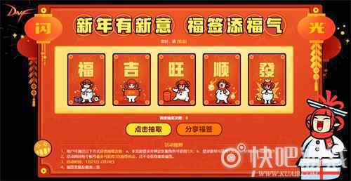 +12武器、白金徽章免费送 DNF新春版本福利第二弹重磅上线