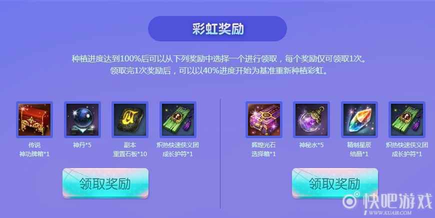 剑灵星星泡泡种彩虹活动 种出彩虹_4 剑灵星星泡泡种彩虹活动 种出彩虹