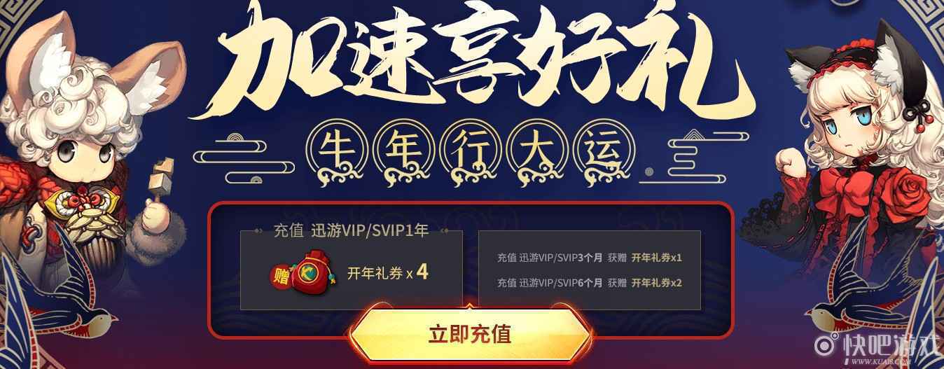 剑灵加速享好礼活动 加速得好礼_1 剑灵加速享好礼活动 加速得好礼