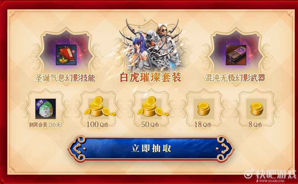 剑灵加速享好礼活动 加速得好礼_2 剑灵加速享好礼活动 加速得好礼