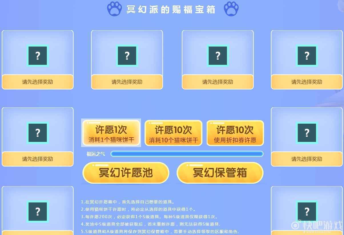 剑灵幻象新生活动 许愿得好礼_2 剑灵幻象新生活动 许愿得好礼