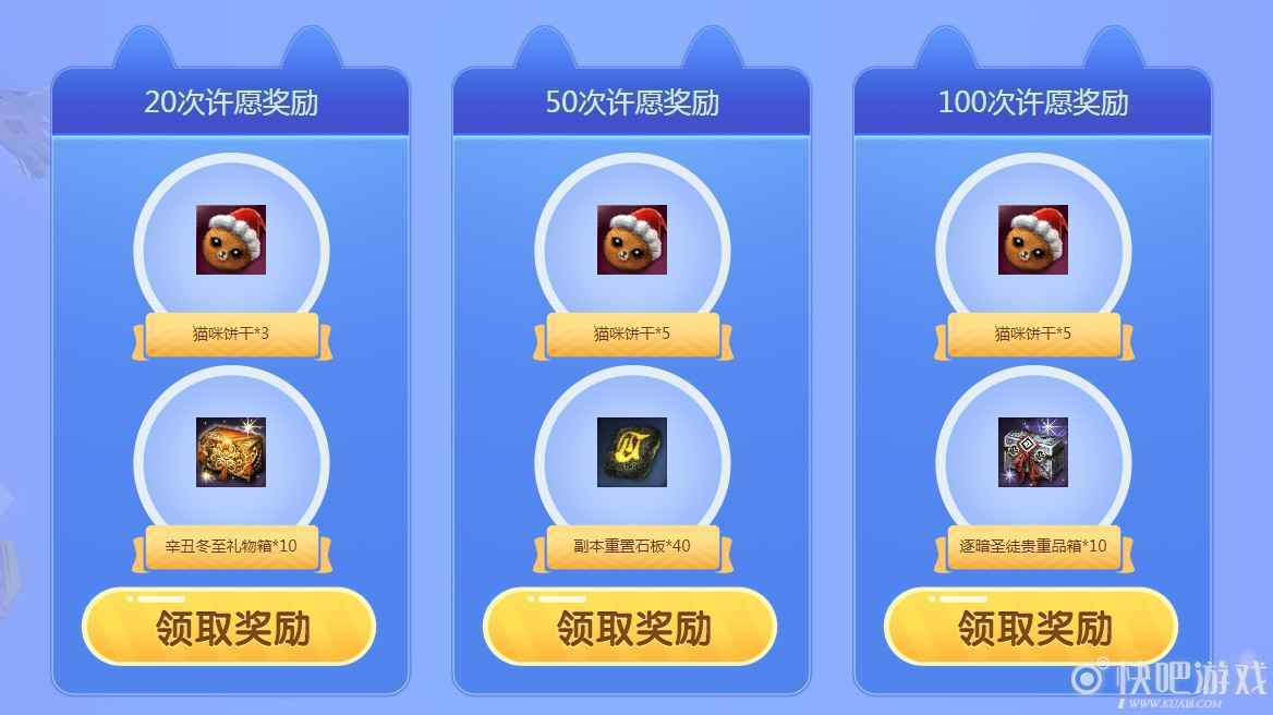 剑灵幻象新生活动 许愿得好礼_3 剑灵幻象新生活动 许愿得好礼
