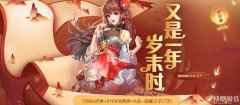 QQ飞车又是一年岁末时活动 飞车回馈
