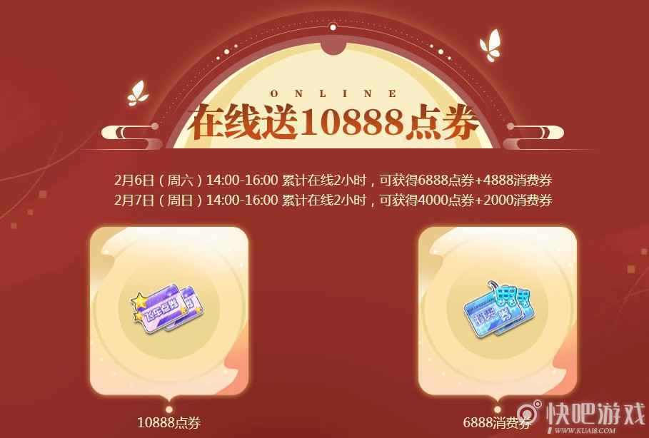 QQ飞车又是一年岁末时活动 飞车回馈