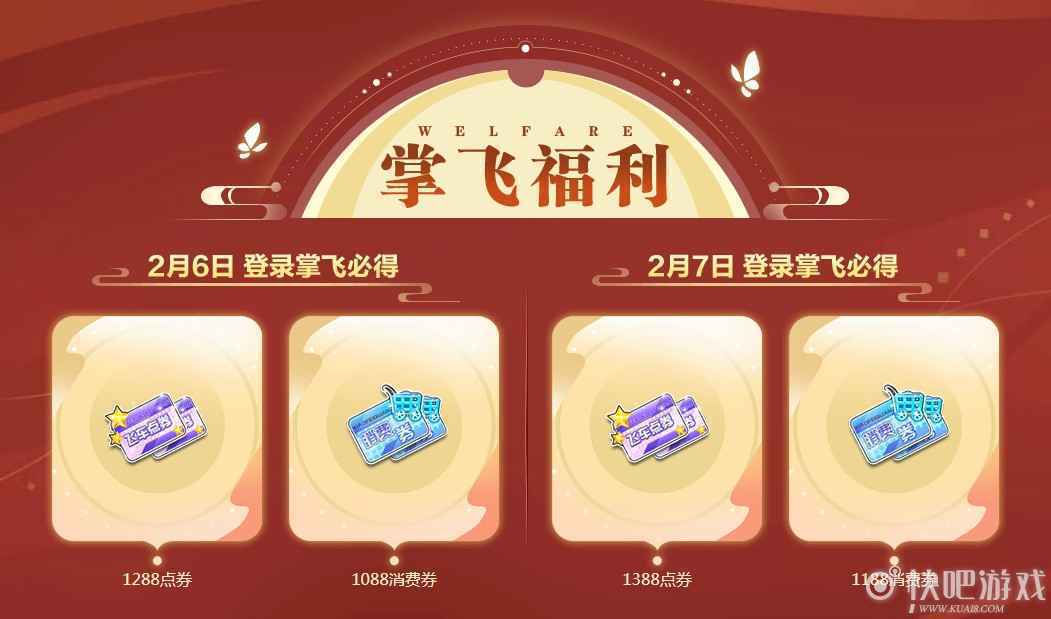QQ飞车又是一年岁末时活动 飞车回馈