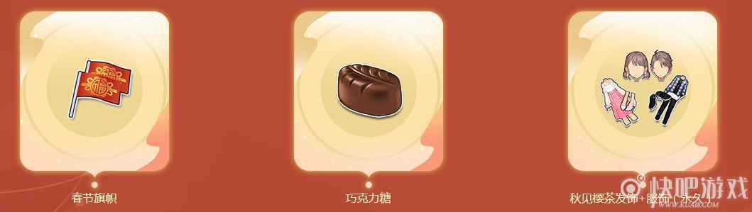 QQ飞车又是一年岁末时活动 飞车回馈