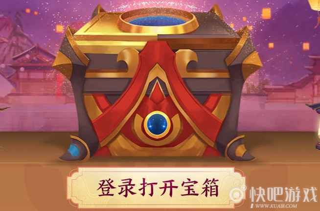 QQ炫舞二月老张的宝藏匣子活动 开匣好礼