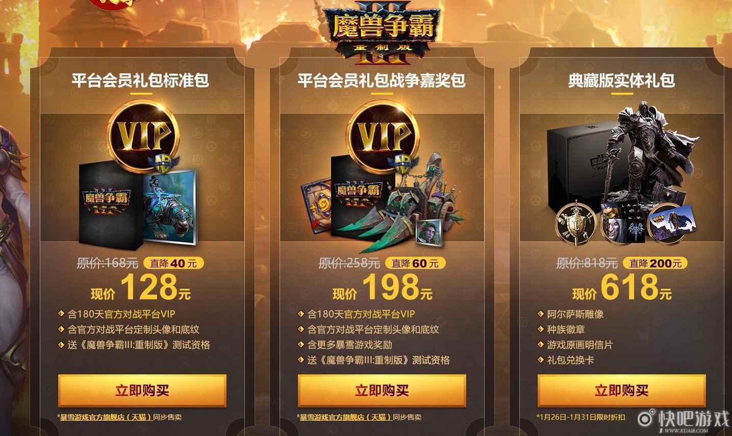 暴雪打折季2021活动  守望先锋游戏打折