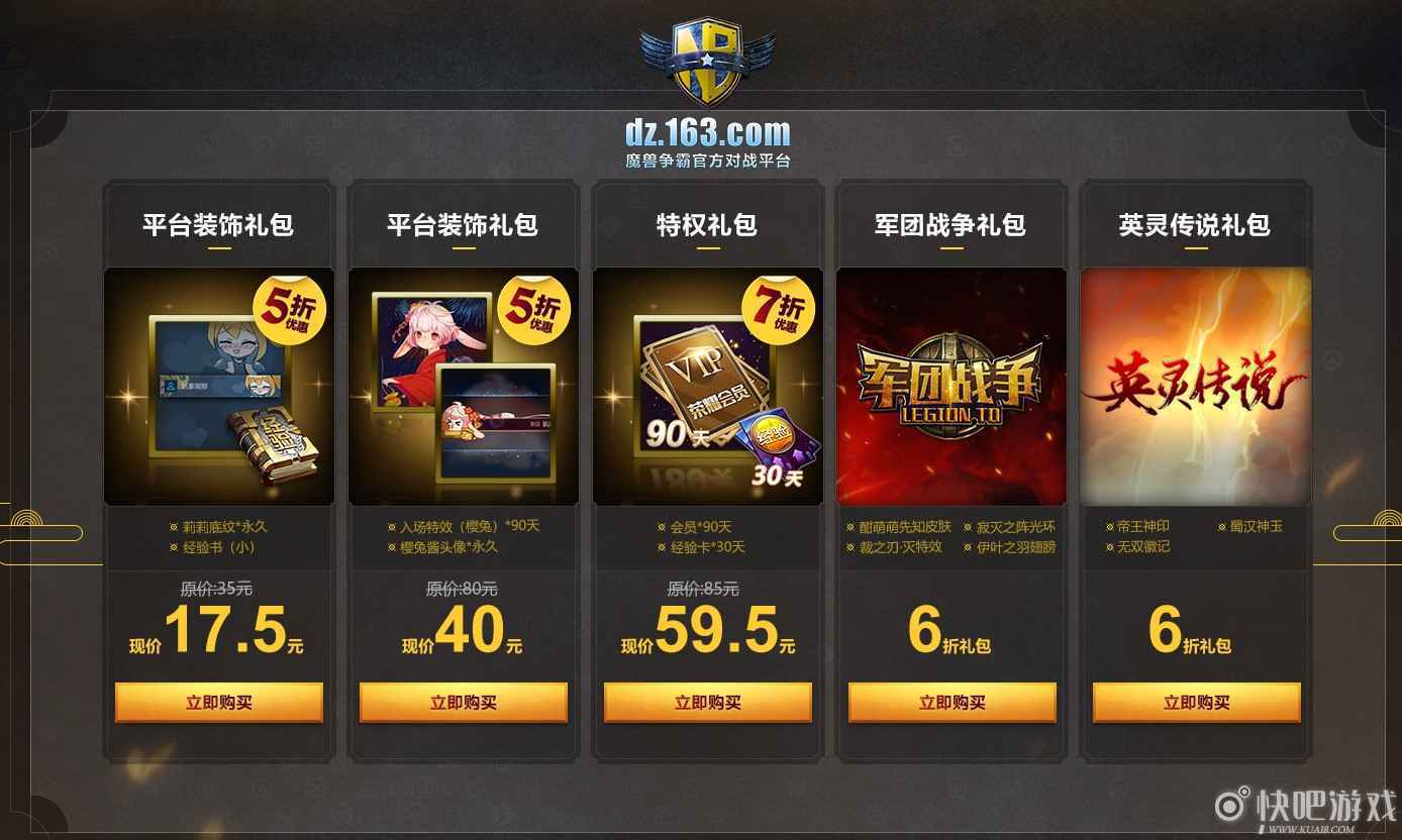 暴雪打折季2021活动  守望先锋游戏打折