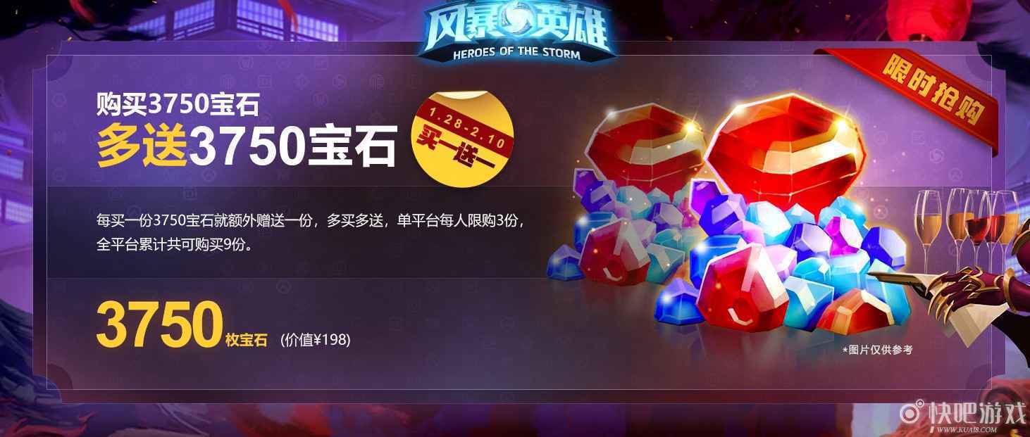 暴雪打折季2021活动  守望先锋游戏打折