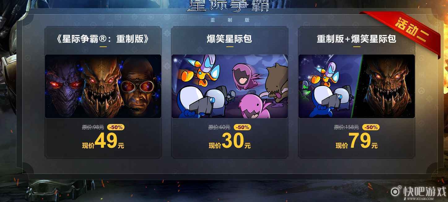暴雪打折季2021活动  守望先锋游戏打折