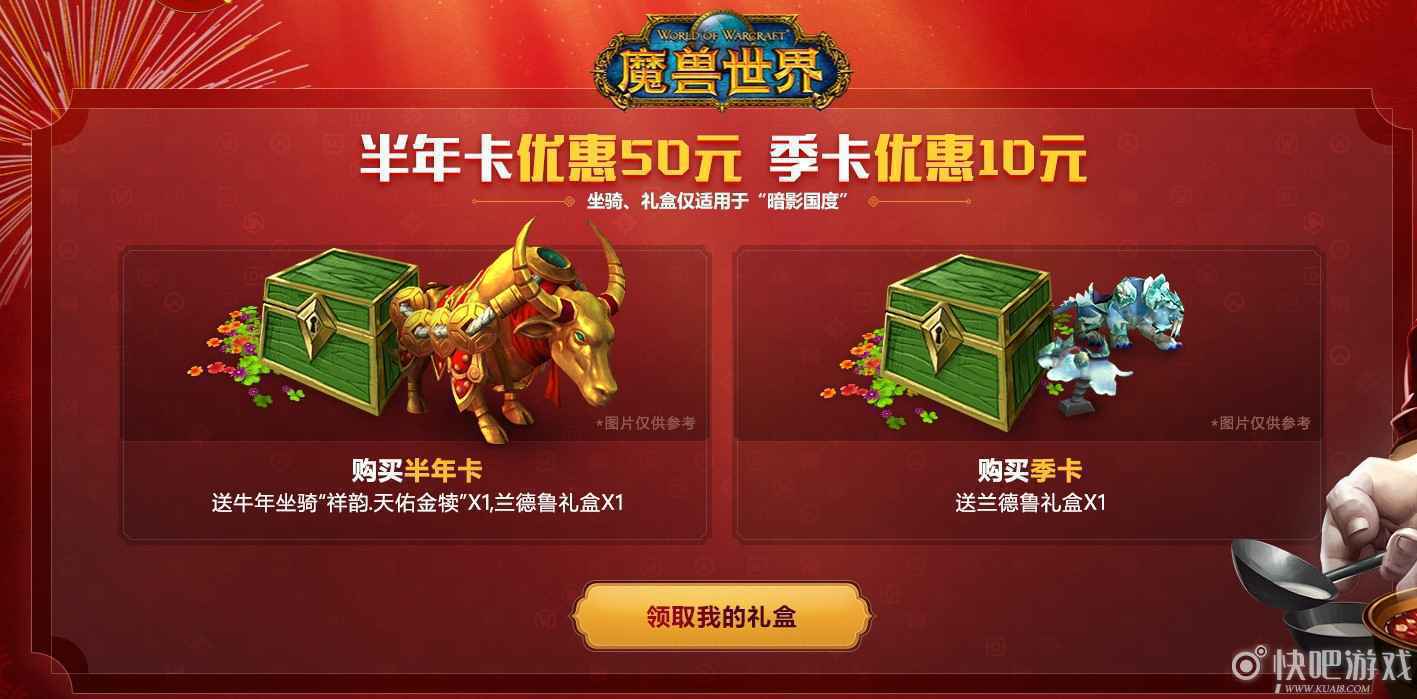 暴雪打折季2021活动  守望先锋游戏打折