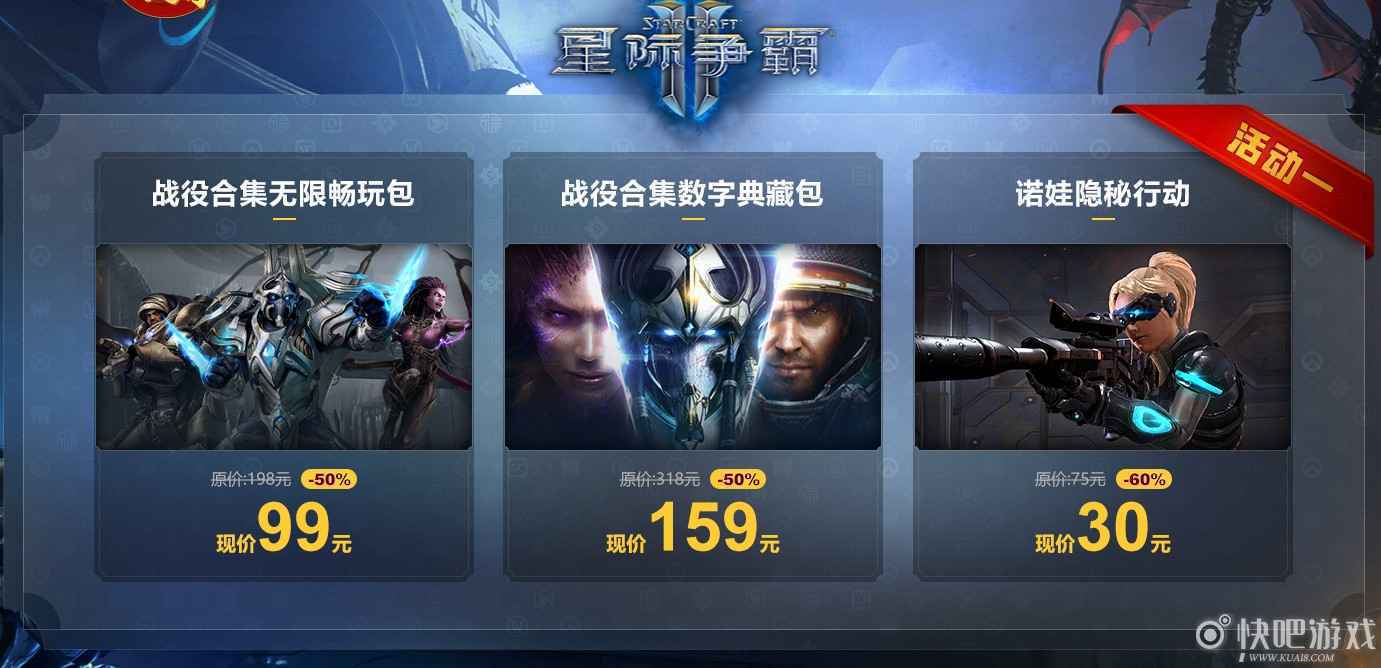 暴雪打折季2021活动  守望先锋游戏打折