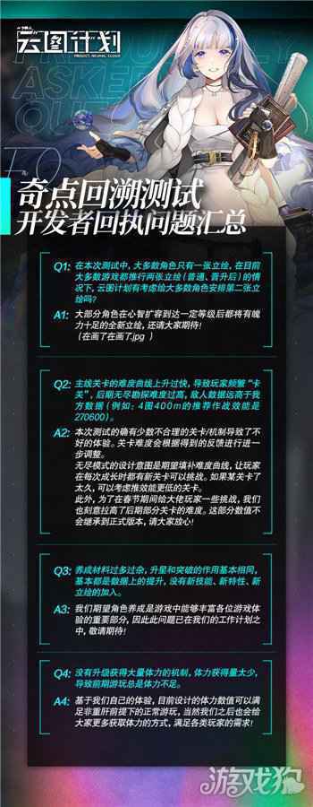 少前云图计划奇点回溯测试 开发者回执