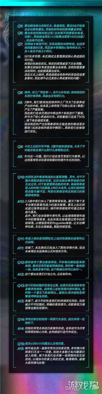 少前云图计划奇点回溯测试 开发者回执