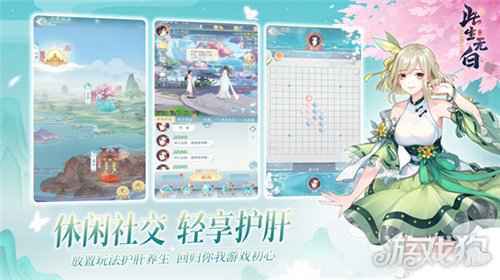 春日同游赏意趣 此生无白社交时刻
