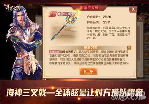 七怪话斗罗 解读新斗罗大陆神器之杀伤力