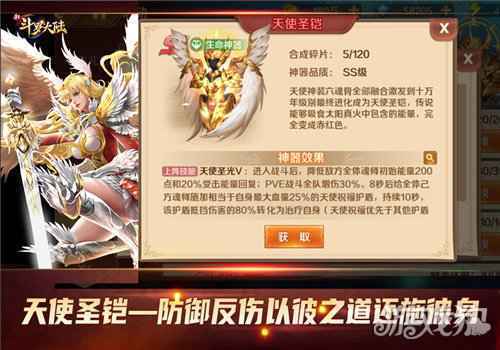 七怪话斗罗 解读新斗罗大陆神器之杀伤力