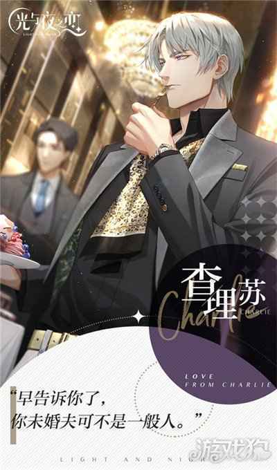 光与夜之恋情人节氛围卡面曝光 回顾与你浪漫的时光
