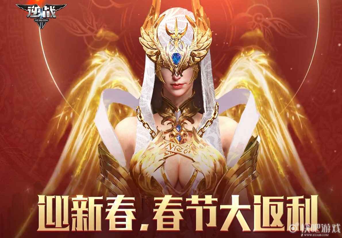 逆战春节大返利活动 豪华返利_1 逆战春节大返利活动 豪华返利