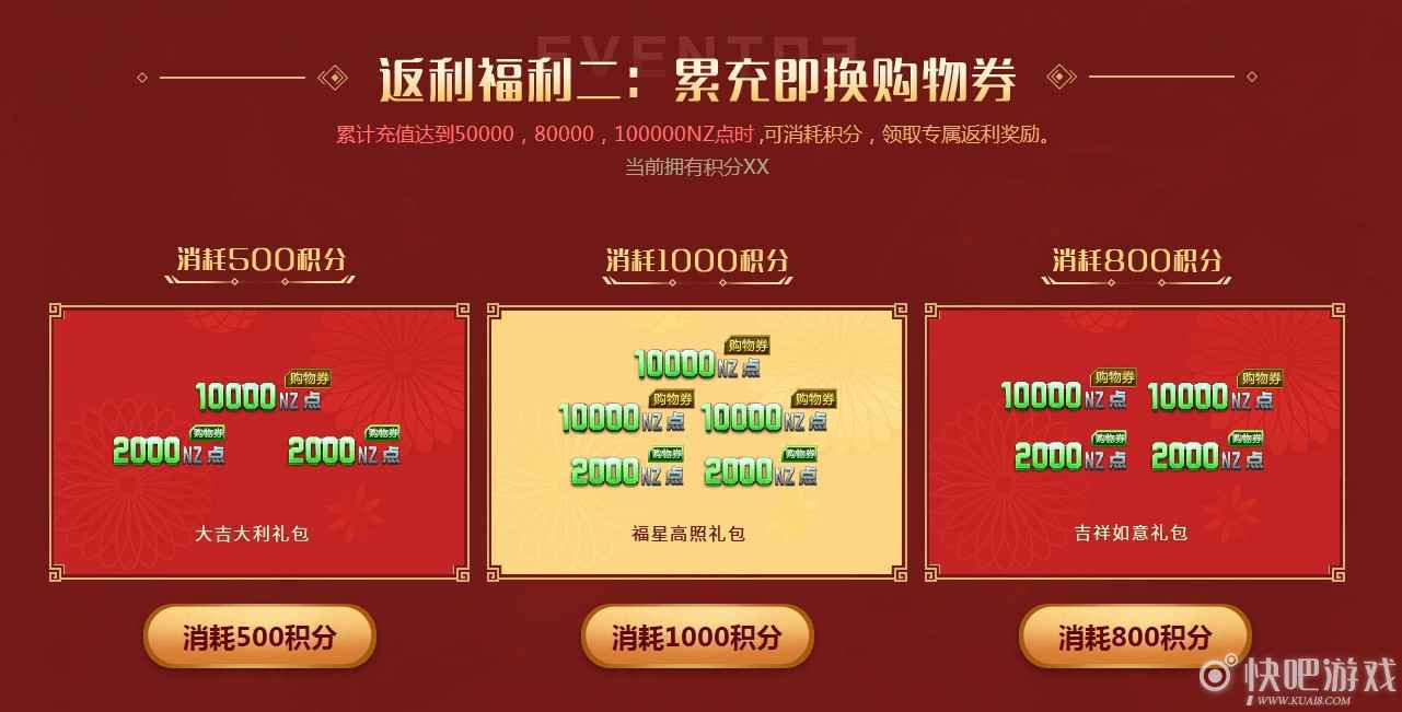 逆战春节大返利活动 豪华返利_3 逆战春节大返利活动 豪华返利