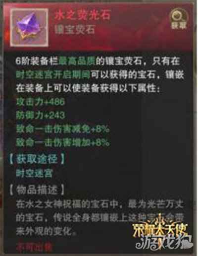 探索世界 荣耀大天使水之迷宫攻略解析