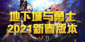 DNF阿莫西斯塔斯的紫水晶怎么得