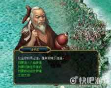 《问道》八仙梦境全解析之铁拐李梦境