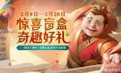 三国杀惊喜盲盒活动 点击盲盒领取豪华皮肤