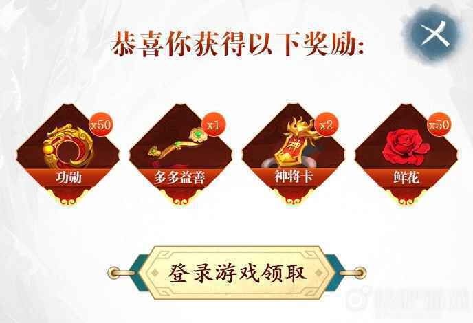 三国杀惊喜盲盒活动   点击盲盒领取豪华皮肤