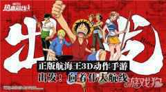 航海王热血航线终极测试专属福利活动揭秘