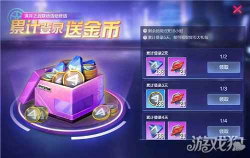 机动都市阿尔法宁宁情报站活动开启 完成任务可得满月限定奖励
