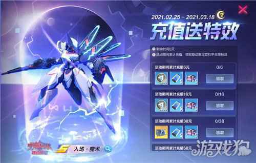 机动都市阿尔法累计充值送限定机甲召唤特效
