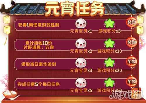 元宵灯谜会 推理学院限时活动2月25日精彩开启