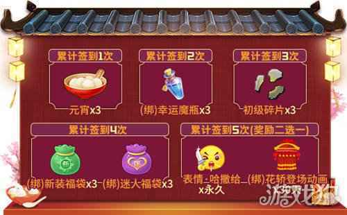 元宵灯谜会 推理学院限时活动2月25日精彩开启