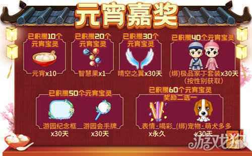 元宵灯谜会 推理学院限时活动2月25日精彩开启