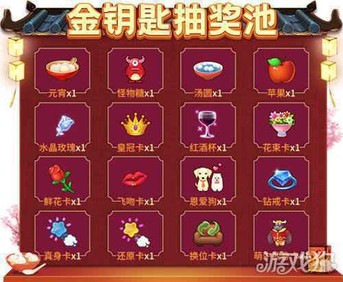 元宵灯谜会 推理学院限时活动2月25日精彩开启