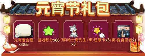 元宵灯谜会 推理学院限时活动2月25日精彩开启