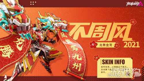 机动都市阿尔法不周风技能有哪些 不周风机甲技能介绍