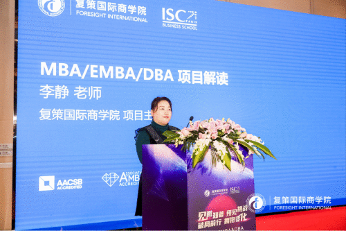 复策国际商学院 MBAEMBAD 2020秋季班开学典礼圆满闭幕