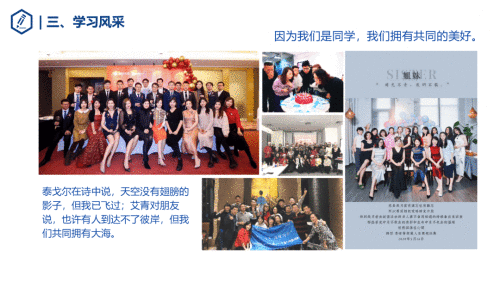 复策国际商学院 MBAEMBAD 2020秋季班开学典礼圆满闭幕